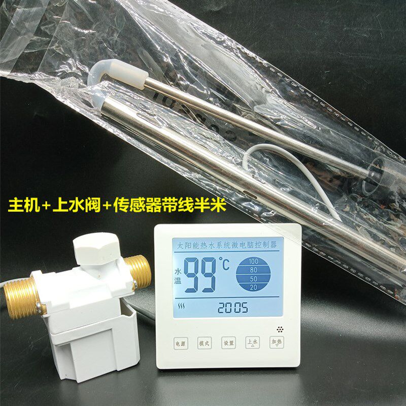 通用86型太阳能热水器全自动上水位测控制仪表面板水温显示屏配件