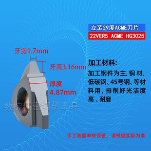 29度t型数控内外螺纹刀杆ACME爱克姆立装 三角形梯形螺纹车床刀片