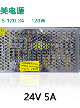 开关电源24v25W1A50W2A120W5A250W10变压器220V转24V工业直流电源