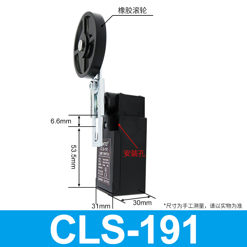 昌得限位行程开关CLS-103/101/131/111/127/161/171/181/191自复