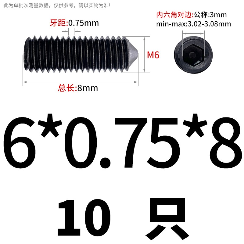 M6*0.75M8*1.0 M10*1内六角尖头细牙紧定螺丝GB78锥端12V.9级DN91