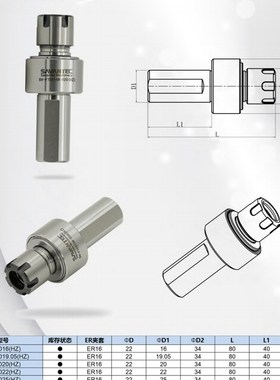 ER16复位型浮动铰刀柄自动回中心SV-FTER16-D20(HZ)