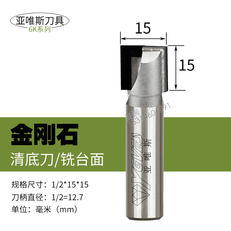 金刚石清底刀铣台面密度板开料刀雕刻机刀具洗底刀镂铣刀木工大全