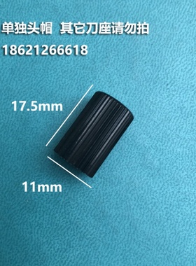 NEWPOWER新雳喷墨CAD切割机刀座ET服装打版机纸样刀头刀架刻版刀