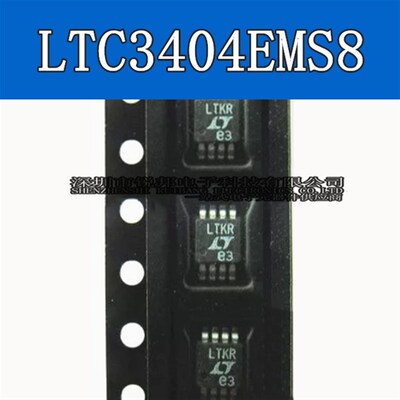 全新进口原装 LTC3404EMS8 丝印LTKR 同步降压稳压器 贴片MSOP-8