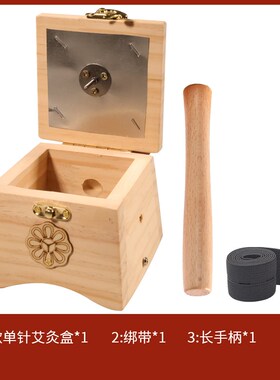 实木制手持艾灸盒罐中医院同款腰腹艾灸器具艾灸盒+随身灸家用炙