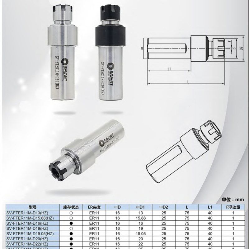 ER11复位型浮动铰刀柄自动回中心ER11M-D20SV-FTER11M-D20(HZ)