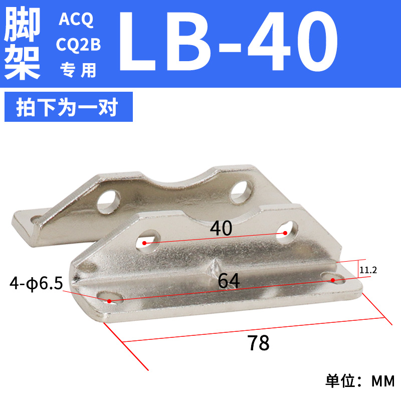 ACQ气缸附件CQ2B配件Y型FA/CB/LB/I-12-25-32-40-50-63-80-100