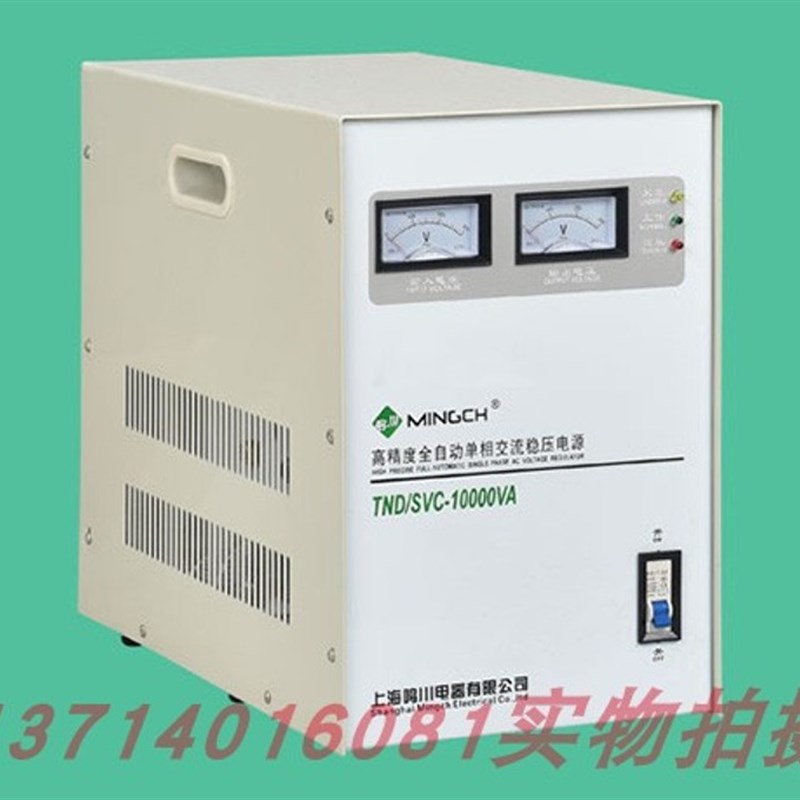 单相精度全自动交流稳压器TND(SVC)0.5KW1KW3kw5kw10kw15kw30kw