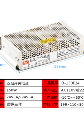 明伟双组输出150W开关电源 5V6A12V24V5A正负12V+-15V24V两路电源