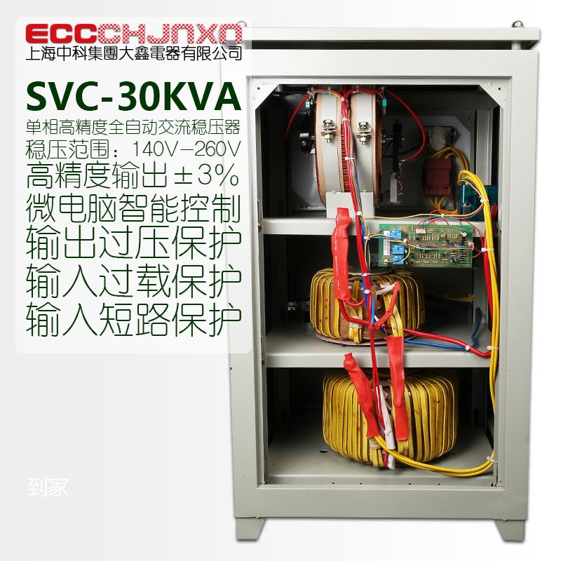 ECC220V单相交流补偿式大功率稳压器5KW10KW15KW20KW30KW电源