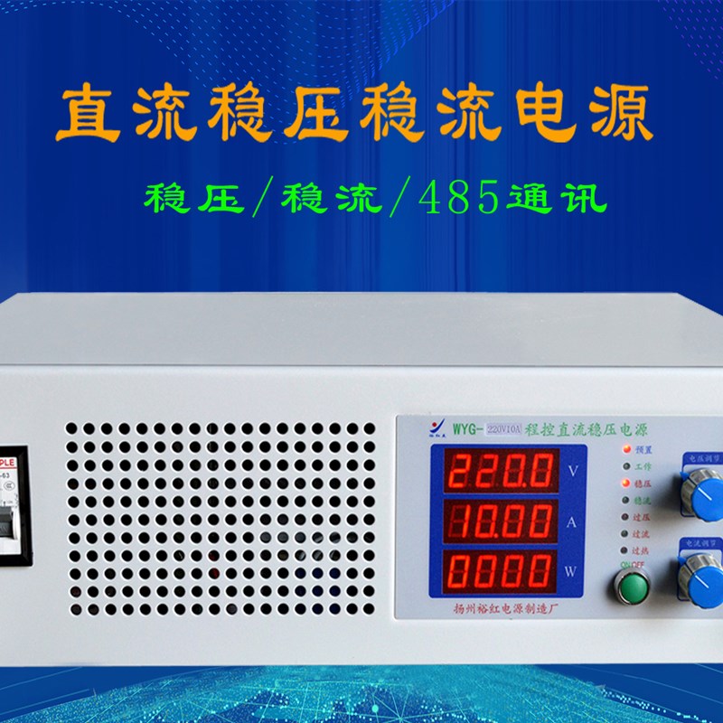 大功率程控直流电源100V200V300V400V500V600V800V1000V10A精度