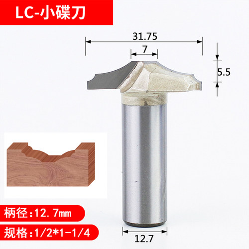 浪潮专业级小蝶刀具木工橱柜门芯板镂铣刀家具门肚板雕刻铣刀头