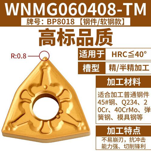 数控刀片外圆桃型车刀片wnmg060408钢件专用车床硬质合金圆刀粒