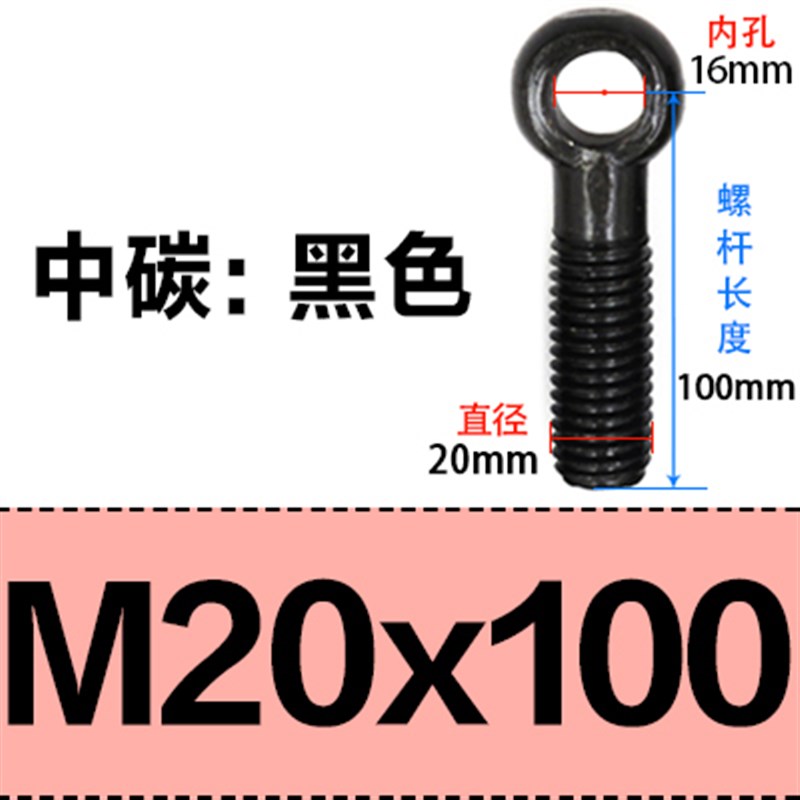 GB798M2h0M24M30M36活节螺丝活接螺丝活结鱼眼带孔螺栓吊环高强度