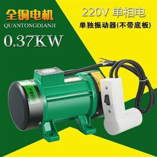 鸿韵附着式小型振动机水泥混凝土单相三相震动机建筑380V220V配件