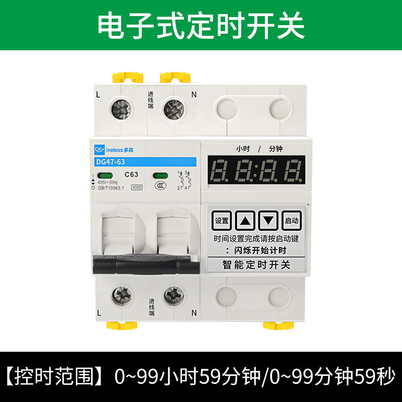 定时断路器大功率抽水泵机增氧机机械式倒计时自动断电开关控制器