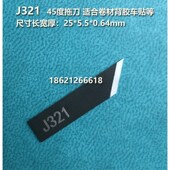 J311 J341 经纬科技硬质合金刀片Type J603 J321 J306 J308