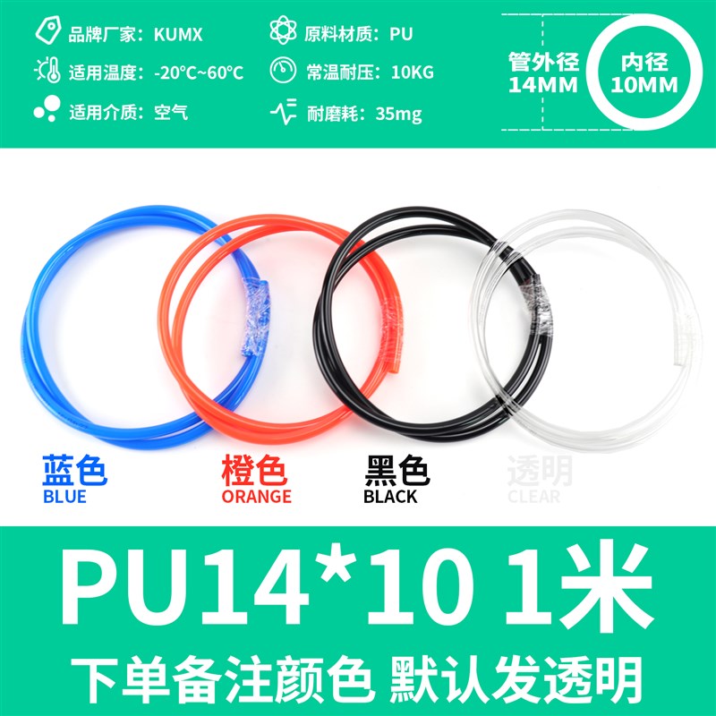 进口料气泵管8*5散卖空压机PU气动气管软管4/6/10/12MM木工喷漆管