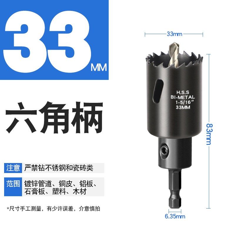 六角柄6木工铝合金属石膏板开孔器pvc塑料铁皮打孔钻头起子机专用,工业油品/胶粘/化学/实验室用品,实验室漏斗,淘宝优惠券,粉丝福利购,淘宝优惠卷