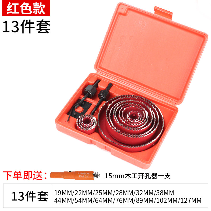 木工木板木头开孔器套装铝板石膏板吊顶筒灯钻头pvc塑料打孔扩孔,工业油品/胶粘/化学/实验室用品,实验室漏斗,淘宝优惠券,粉丝福利购,淘宝优惠卷