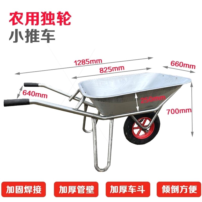 进口加厚独轮车农用小推车斗车劳动车花艺果园用车工地推拉西