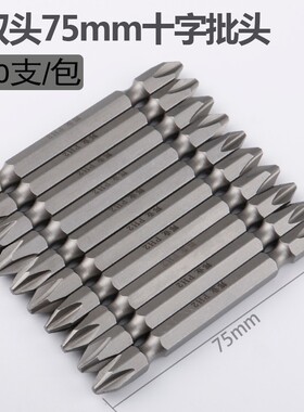 原装邦业BY风批头加硬S2钢双头十字电批头电动螺丝刀头气动电钻头