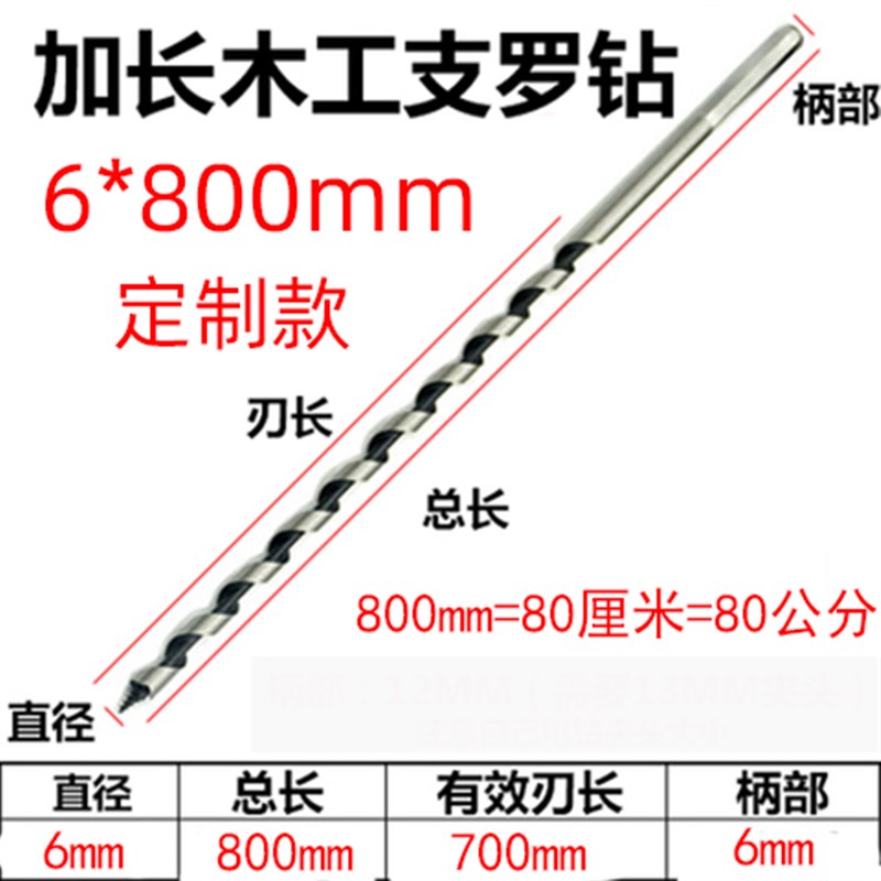 80公分木工支罗钻头加长麻花钻头六角柄木工工具门板钻活树木扩孔