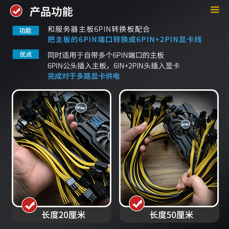6pin公对公显卡转接线 主板6PIN转8p电源线 6针转6+2针 非模组线