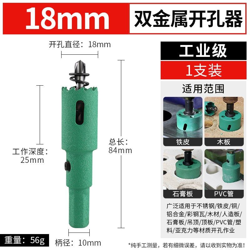 开孔器木工双金属木板塑料石膏板PVC铁皮打孔钻头筒灯开孔器75mm,工业油品/胶粘/化学/实验室用品,实验室漏斗,淘宝优惠券,粉丝福利购,淘宝优惠卷