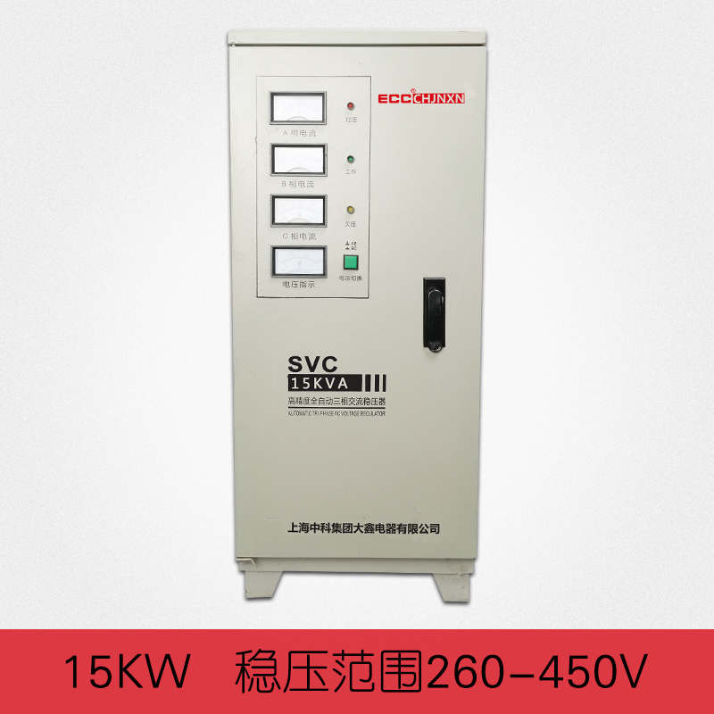 ECC380V三相稳压器3/4.5/10/15/20/30/40/50/60/80/100KW调压电源