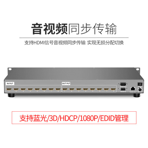 hdmi矩阵8进8出工程级9/12/24伺服器主机4K高清数字拼接屏切换器