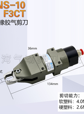 气动剪F3 F5CTL F9CTL指甲钳式顶切直角瓶胚剪塑料气动水口钳特惠