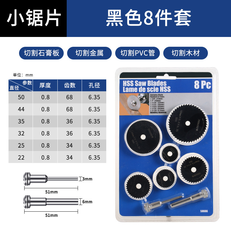 小锯片电磨机切割片高速钢小圆锯片迷你微型木工金属电钻电磨切片