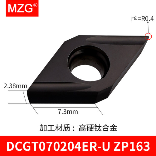 MZG数控外圆车刀片R0.2前扫DCGT070202/11T304ER-U菱形精加工刀粒