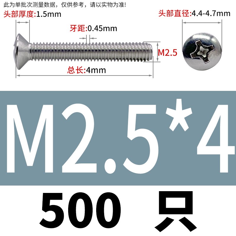 304/316不锈钢GB820十s字半沉头精密螺丝螺钉M2M2.5M3M4M5M6M8M10