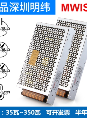 明纬S-350W24V开关电源220v转5V12V36V48V直流变压器10A2.0A工业