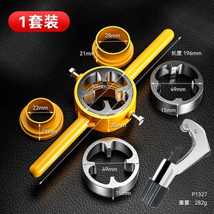 热销6件套水管板牙塑料管套丝器套丝工具ppr管板牙攻丝器水管神器