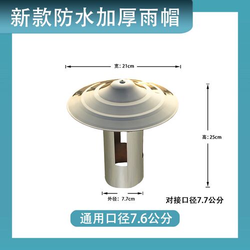 不锈钢烟囱排烟管直径76mm通风管道家用炉锅炉烟筒弯头烟冲帽炉筒