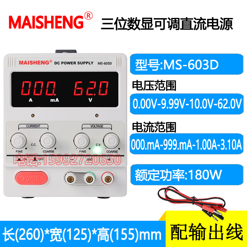 220V交流转直流电压0-12V24V36V48V5A数显可调稳压直流电源供应器