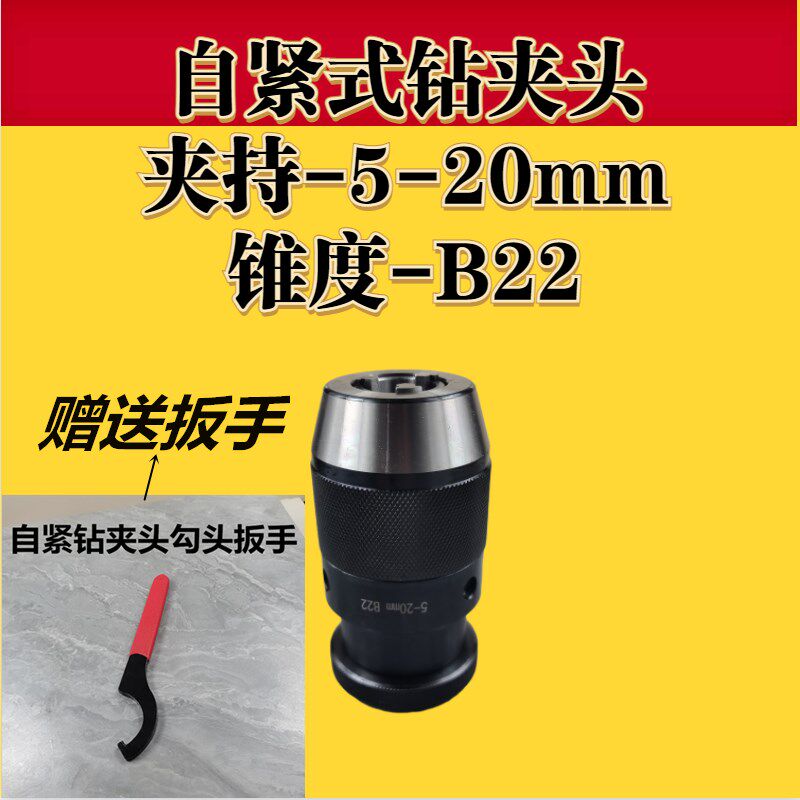 厂家直销微型0.3-4mm钻夹头JTO连接杆电机轴套吊磨机手柄夹头轴套