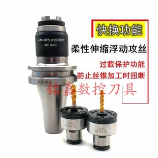 BT30 钻床莫式 GT12 MT4 GT24G3过载保护攻丝刀柄 锥柄MT5
