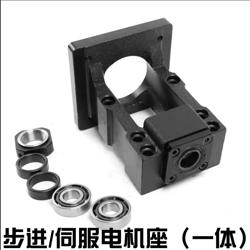 滚珠丝杠套装+g伺服电机座固定座雕刻机升降机模组1605/2010/1610