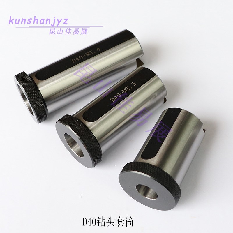 高精度NC车床刀库直柄变径套MS钻头套筒D25/32/40/50-MTA1/2/3/4