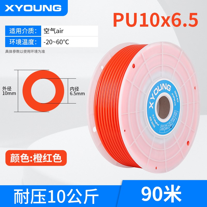 气动PU4*2.5气管PU8nX5软管PU10*6.5空压机管PU6*4气泵管PU12/PU1