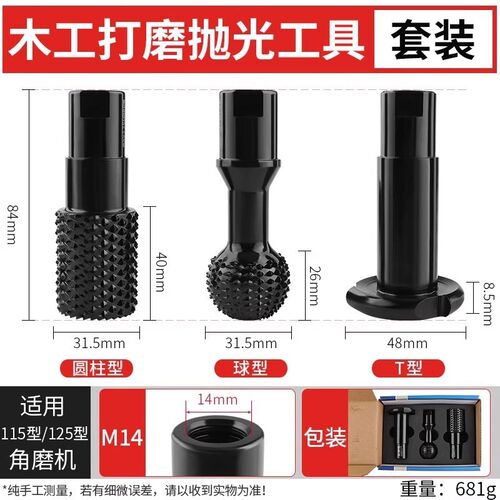 角磨机木工磨头木头打磨抛光工具加大加长木材打磨神器球形圆柱型