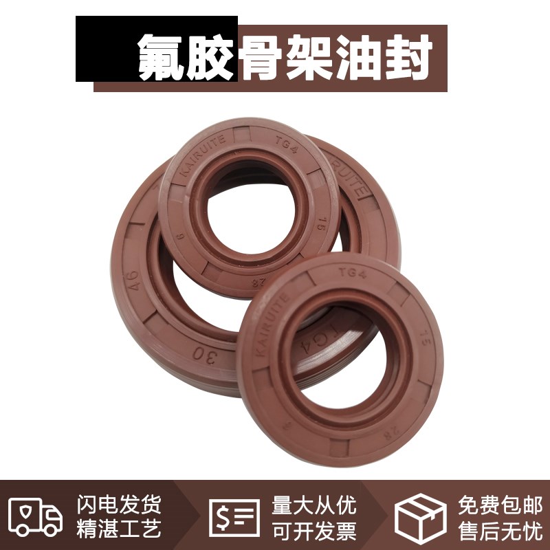 氟橡胶骨架油封内径30-32*75/40/42/45/46/47/48/50/52*7*8*10*12