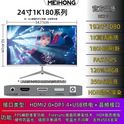24寸2k180电竞升降显示器全新无边电竞27寸2k500HZ电竞显示器无边