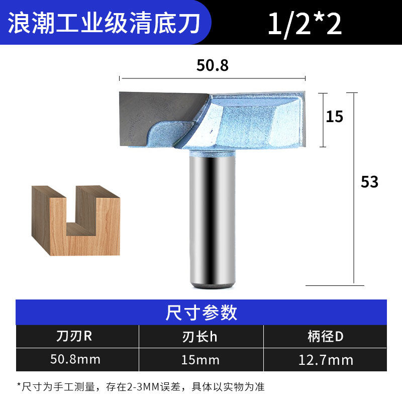 浪潮清底刀木工刀具平底钨钢雕刻刀铣刀开槽刀具修边机刀头锣刀