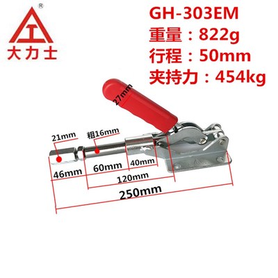 快速夹具/推拉式/GH-303EM/治具/焊接小夹/压紧夹钳器/测试架配件